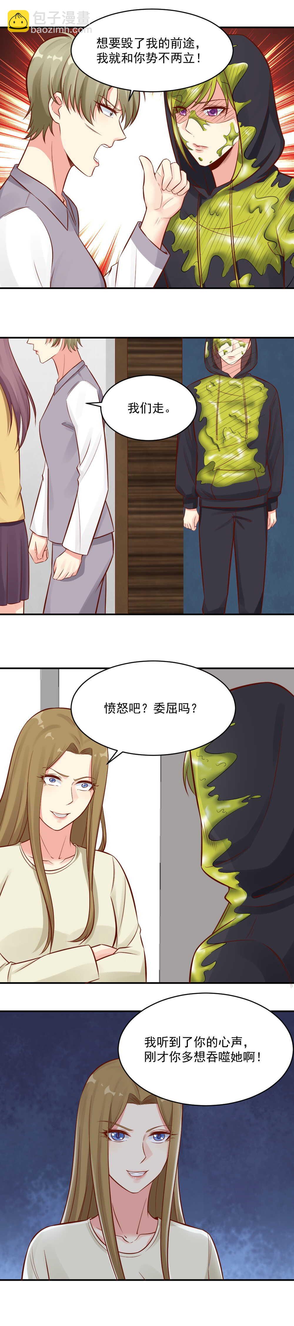 80. 毁我前途！势不两立！-第80话