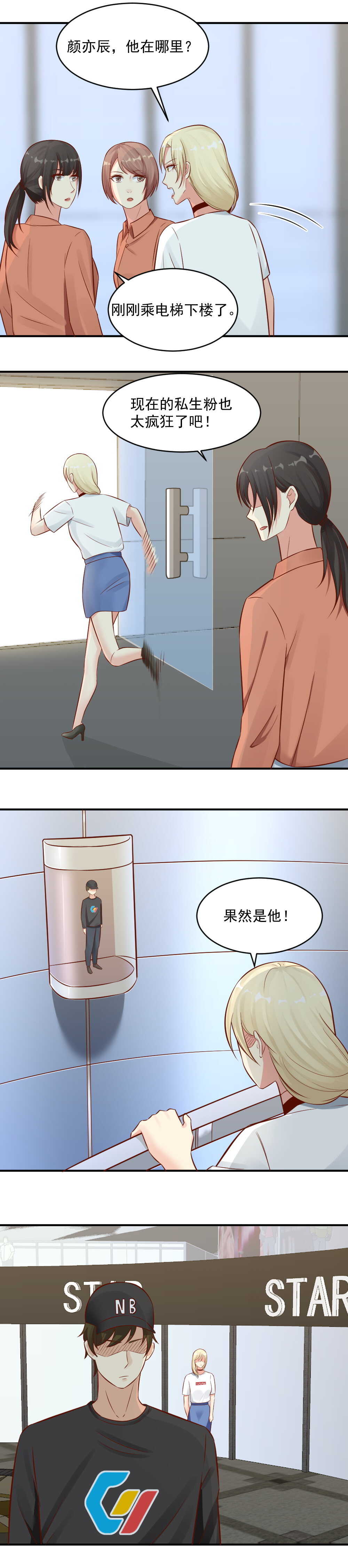 84.鱼儿上钩-第84话