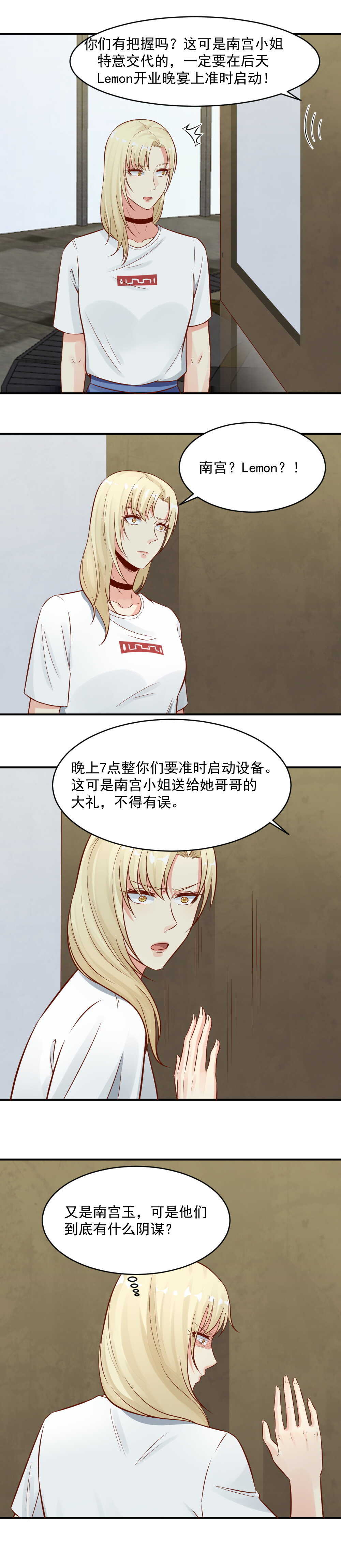 84.鱼儿上钩-第84话