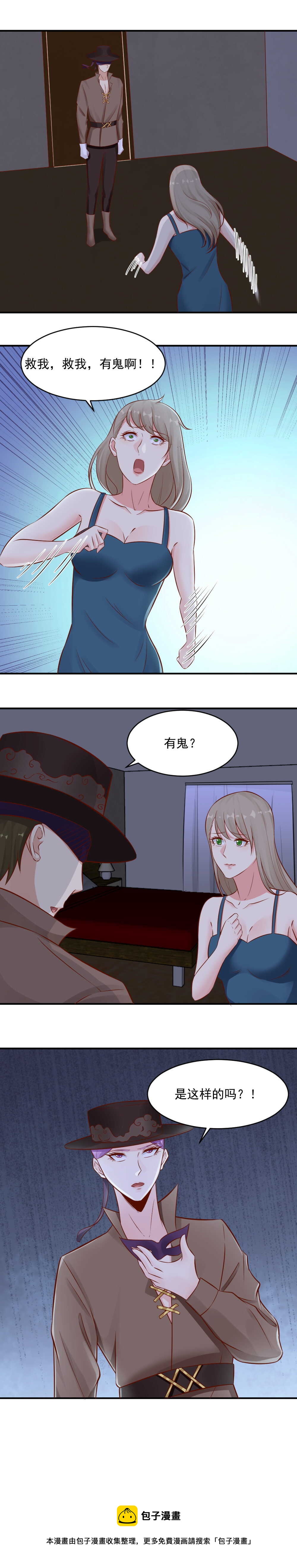 86. 报复南宫小姐-第86话