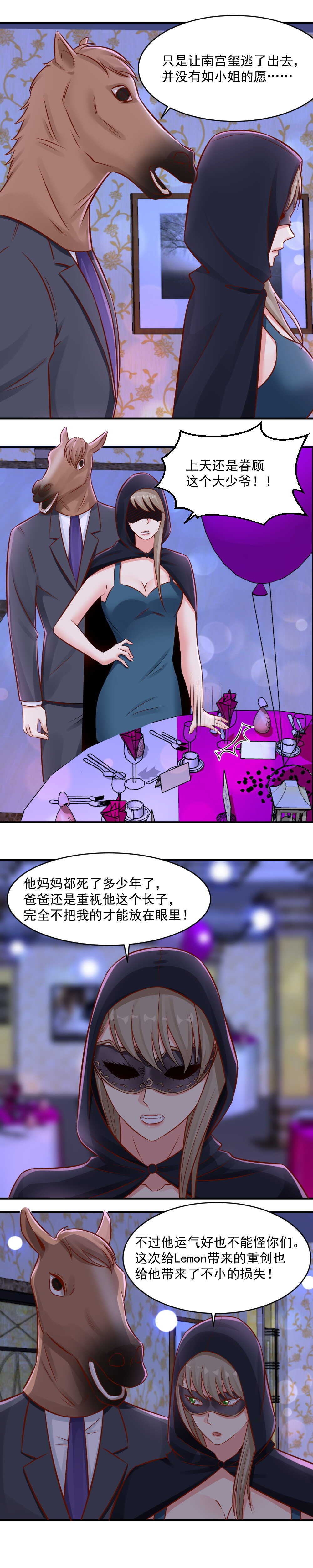 86. 报复南宫小姐-第86话