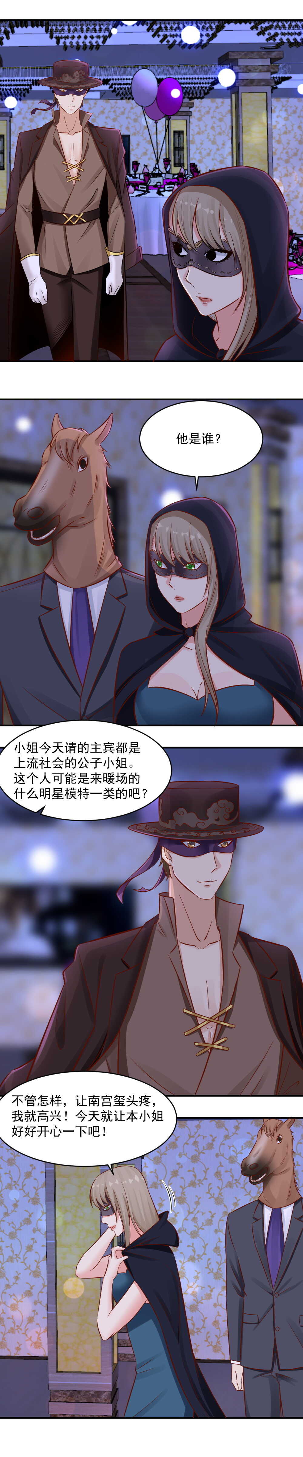 86. 报复南宫小姐-第86话