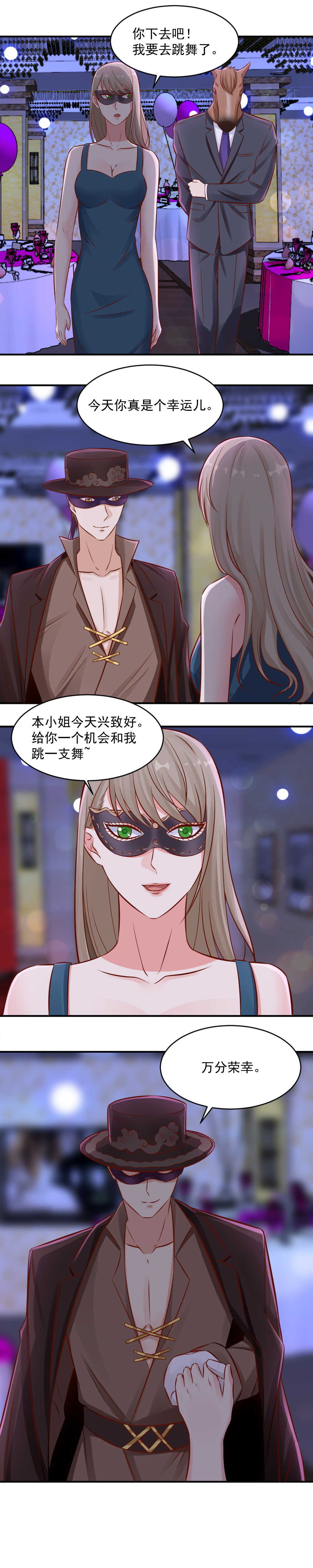 86. 报复南宫小姐-第86话