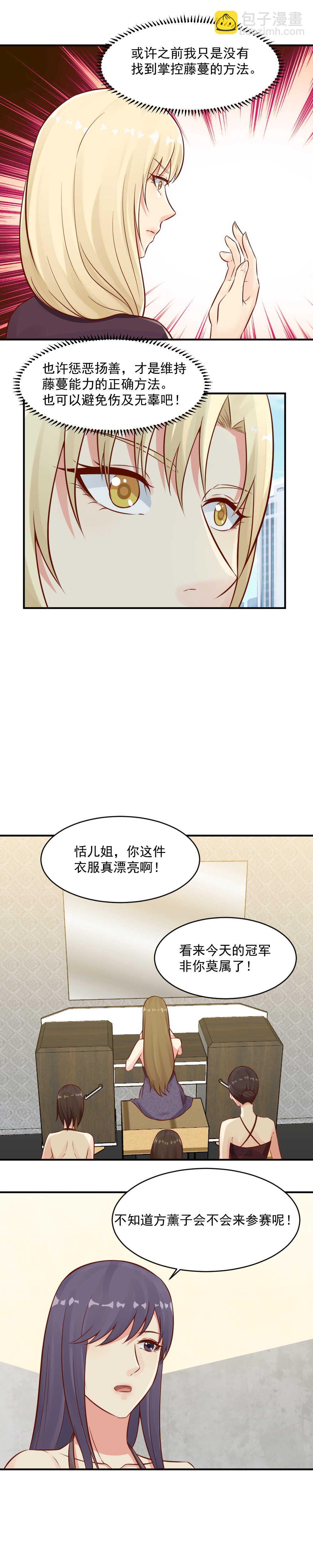 88.干血症-第88话