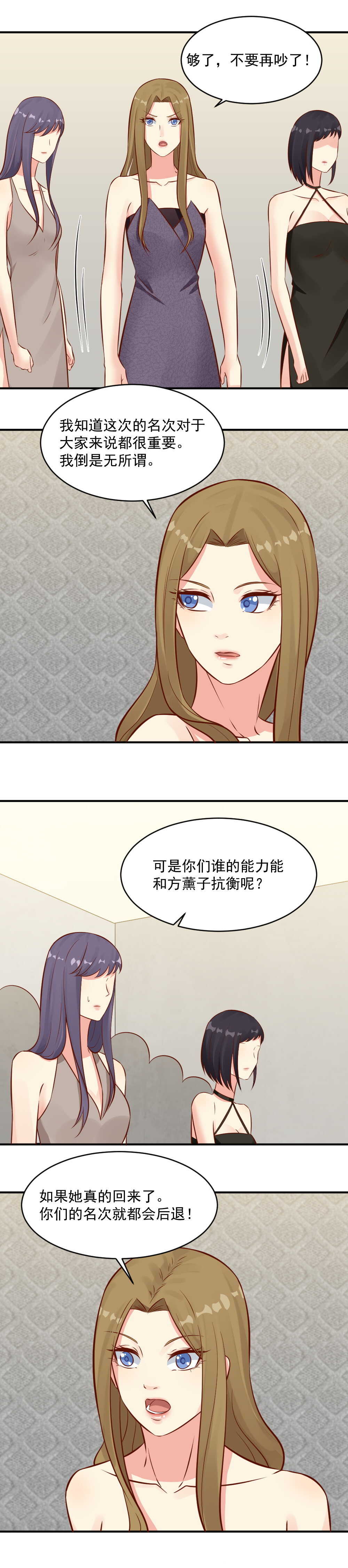 88.干血症-第88话