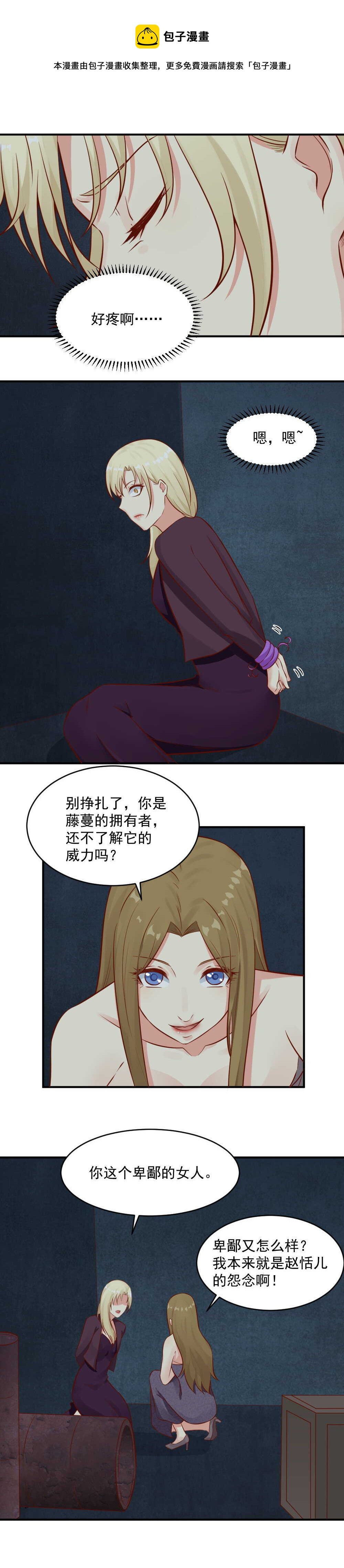 90. 熏子呢？-第90话