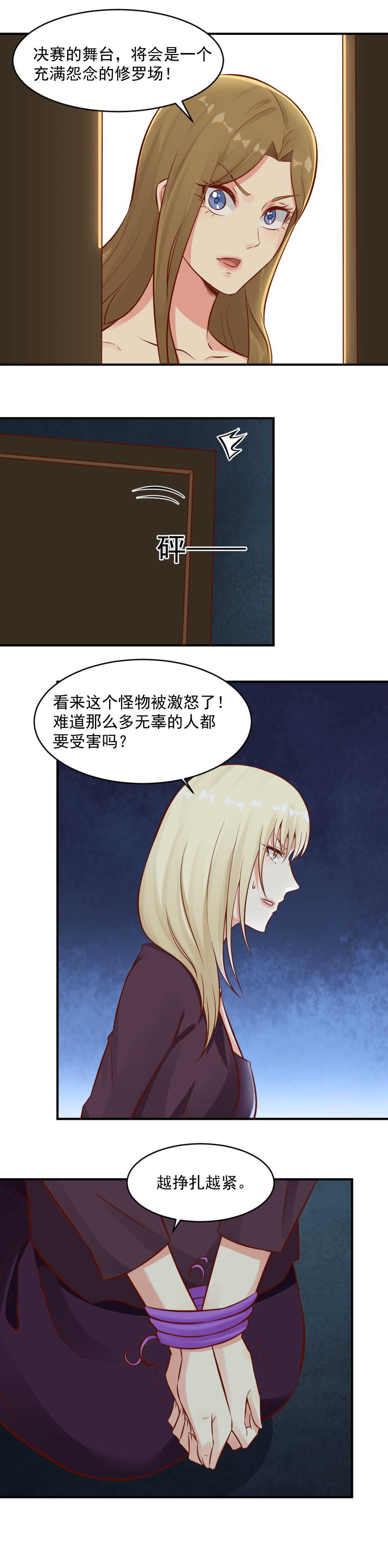90. 熏子呢？-第90话