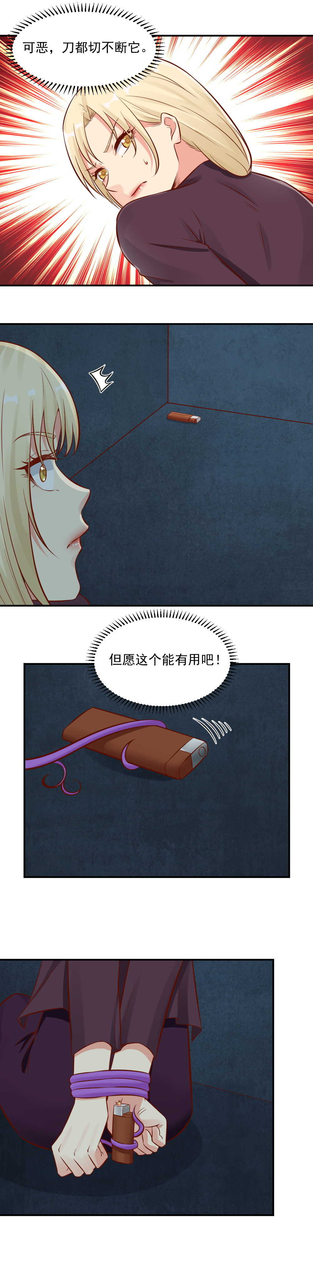 90. 熏子呢？-第90话