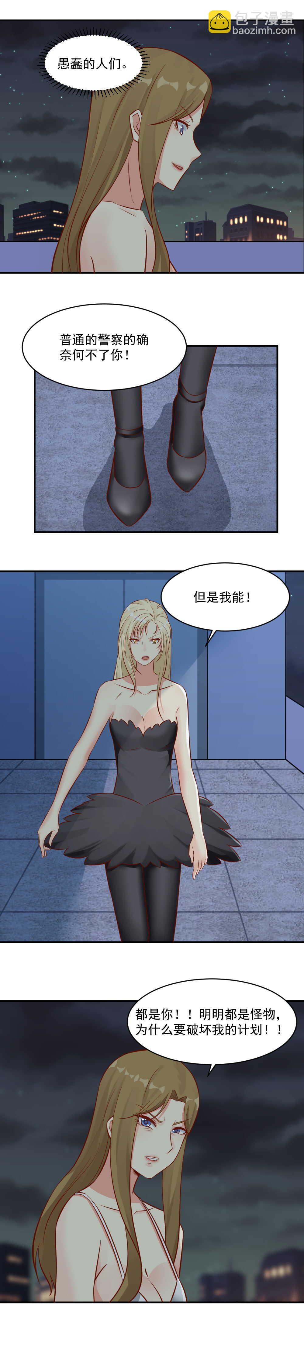 92. 阴谋被拆穿-第92话
