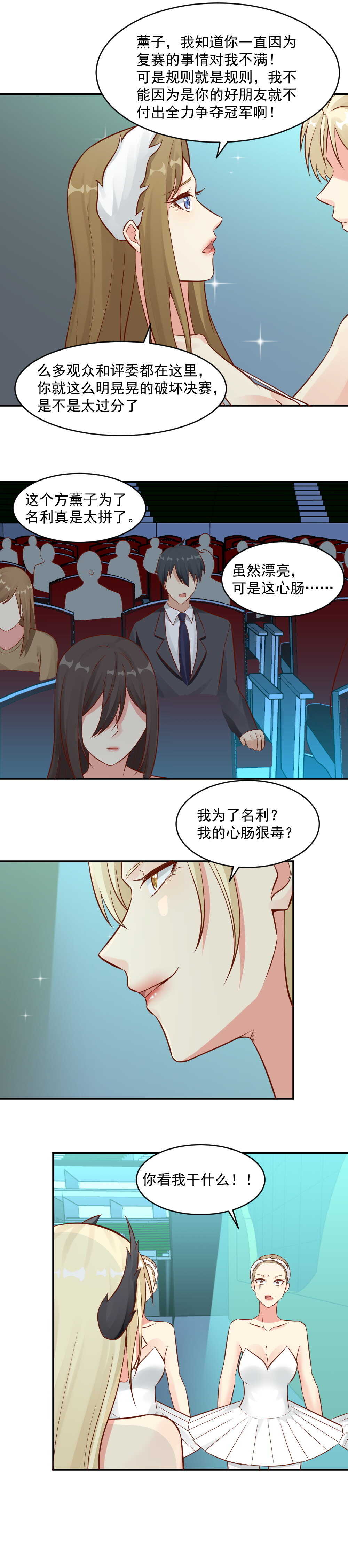 92. 阴谋被拆穿-第92话