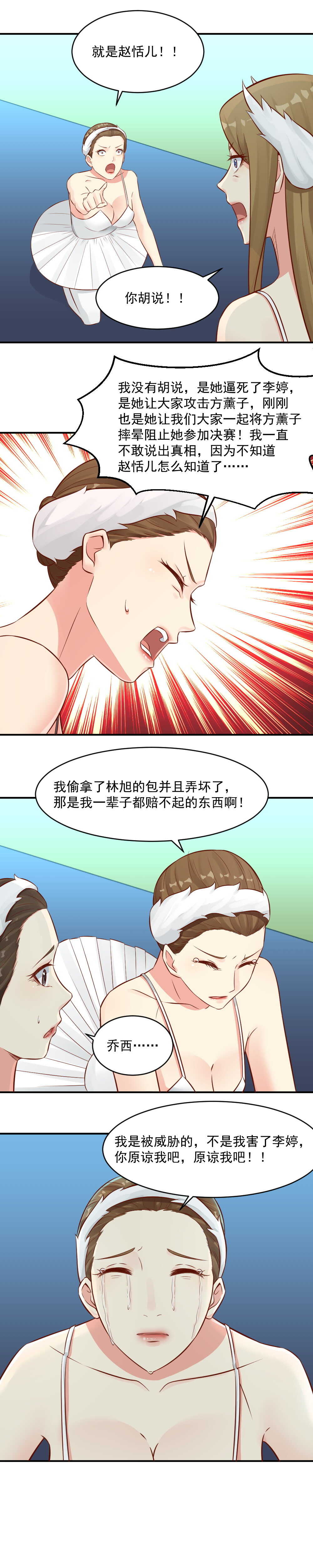 92. 阴谋被拆穿-第92话
