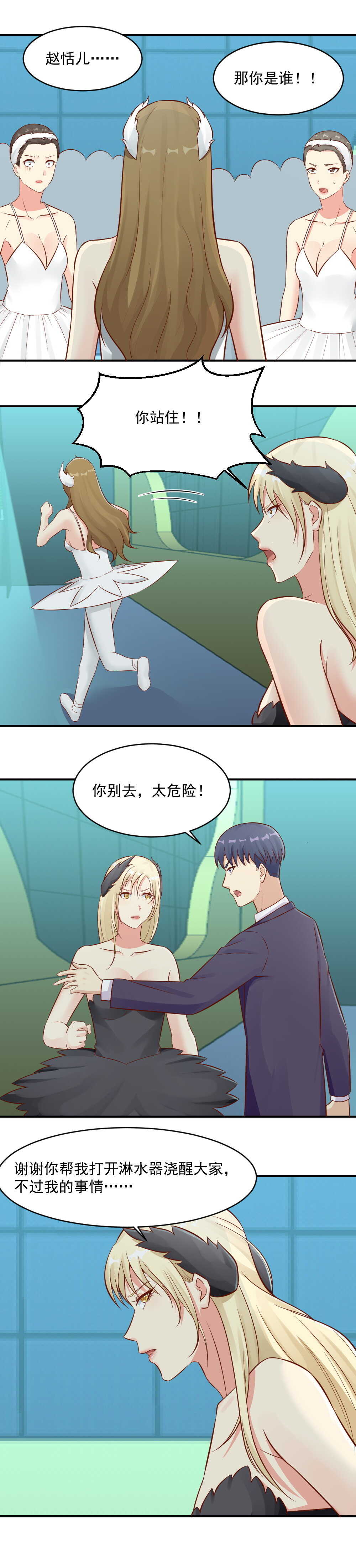 92. 阴谋被拆穿-第92话