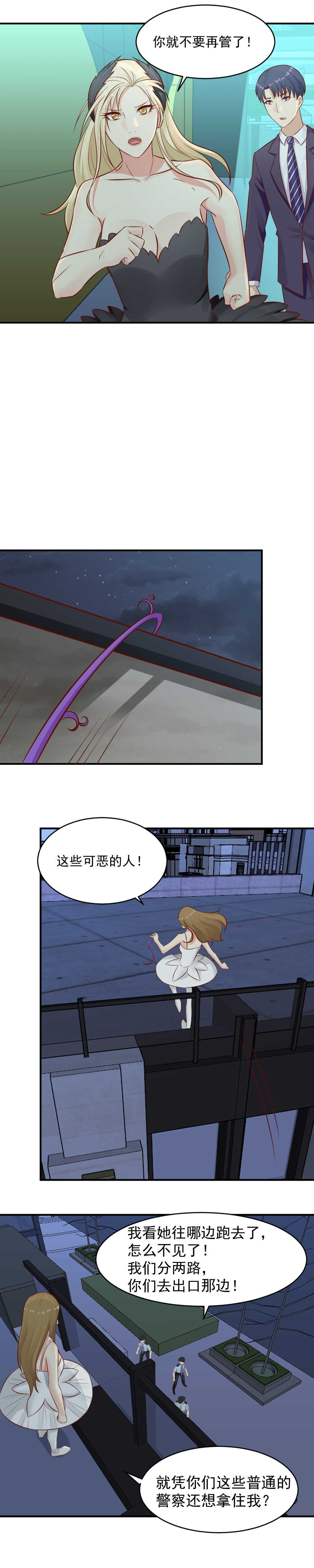 92. 阴谋被拆穿-第92话