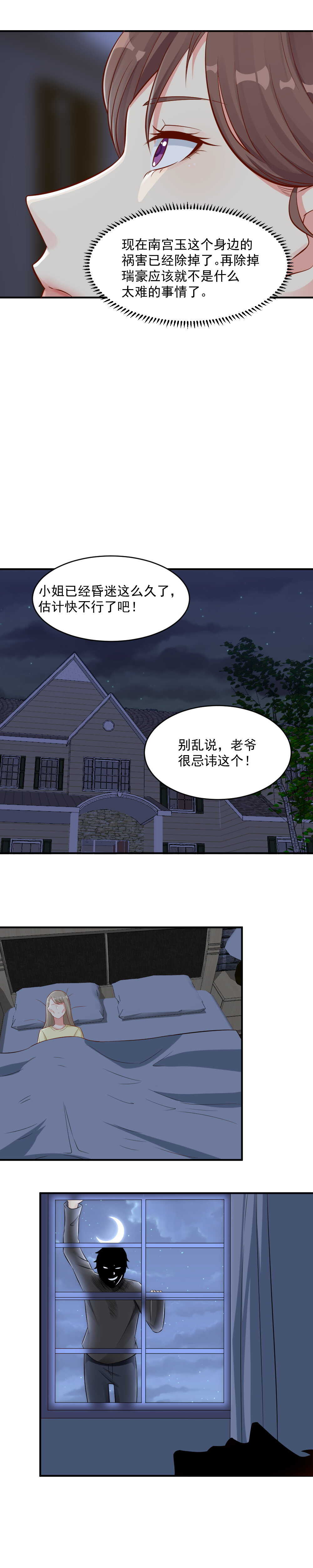 94. 新一轮游戏开始-第94话