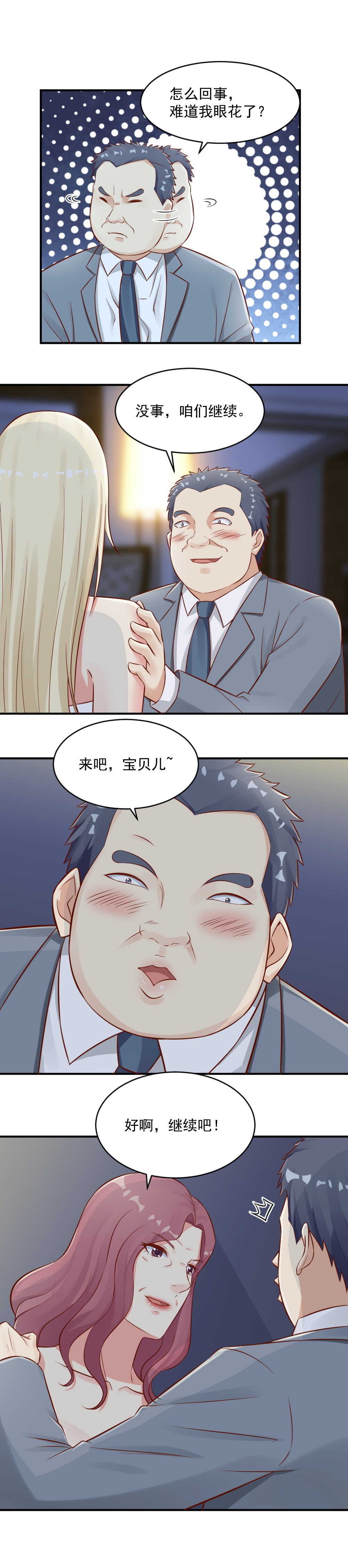 94. 新一轮游戏开始-第94话