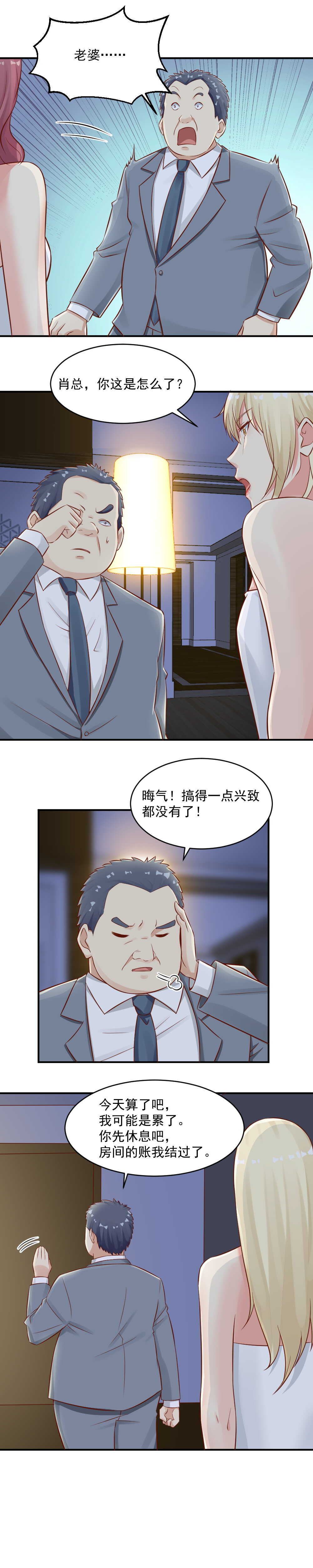 94. 新一轮游戏开始-第94话