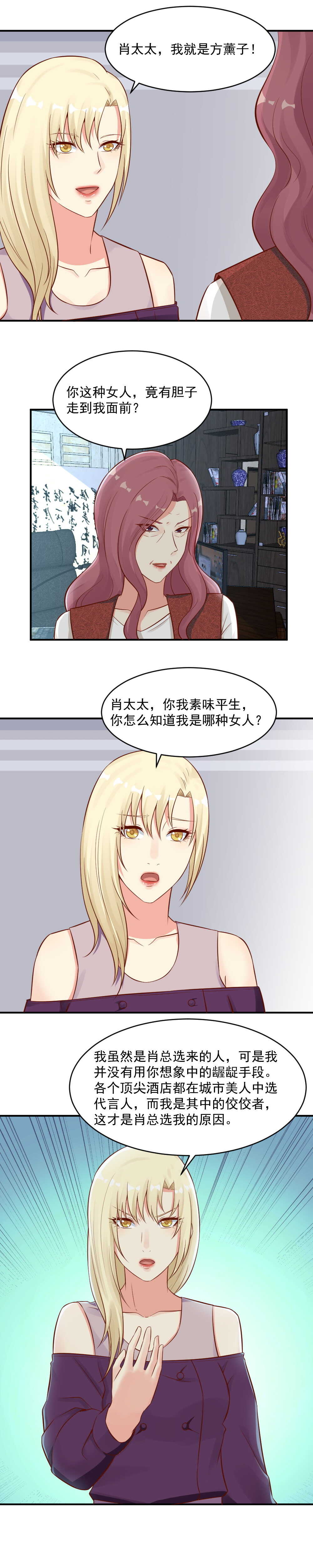 96. 敬在座的各位一杯酒-第96话