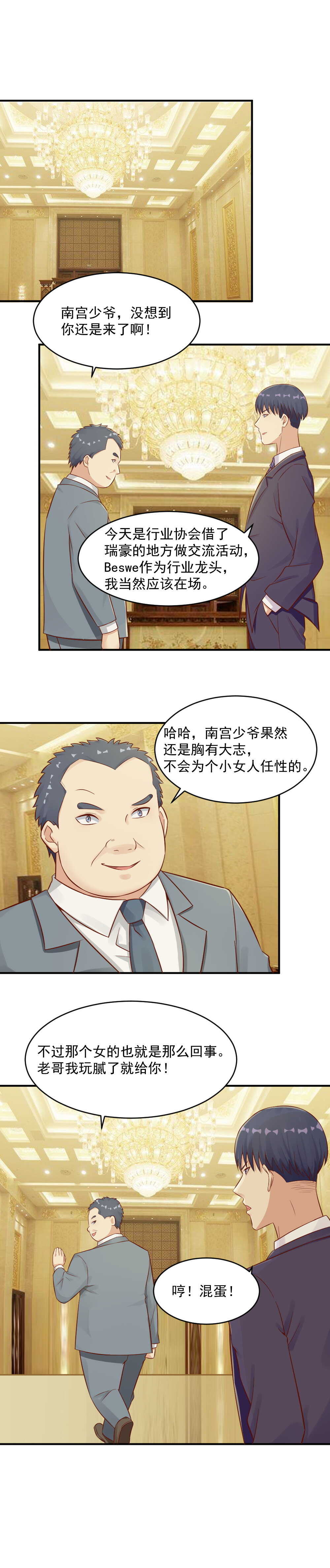 96. 敬在座的各位一杯酒-第96话