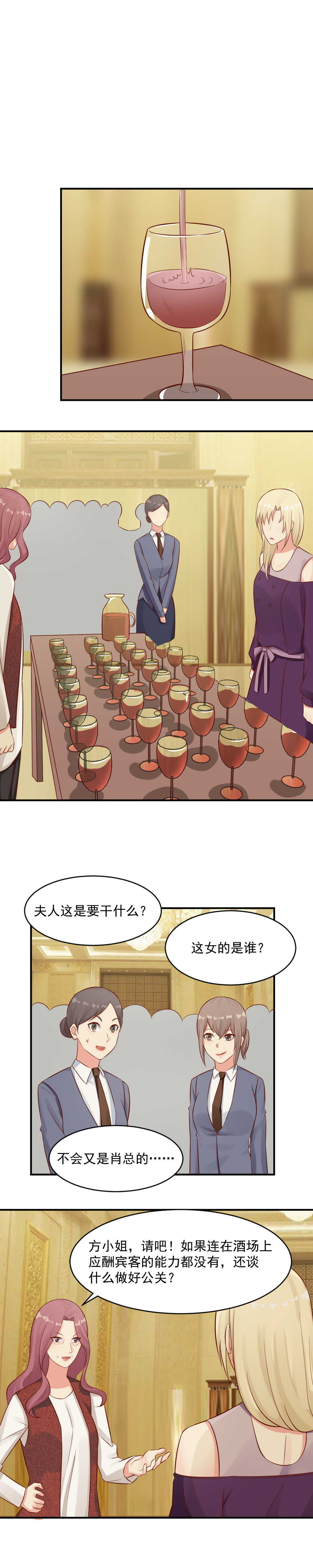 96. 敬在座的各位一杯酒-第96话