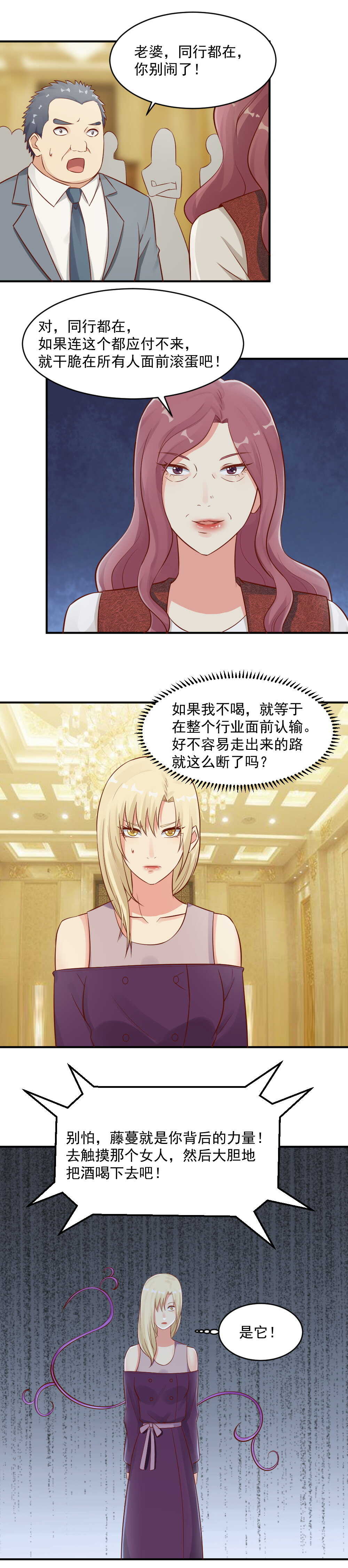 96. 敬在座的各位一杯酒-第96话