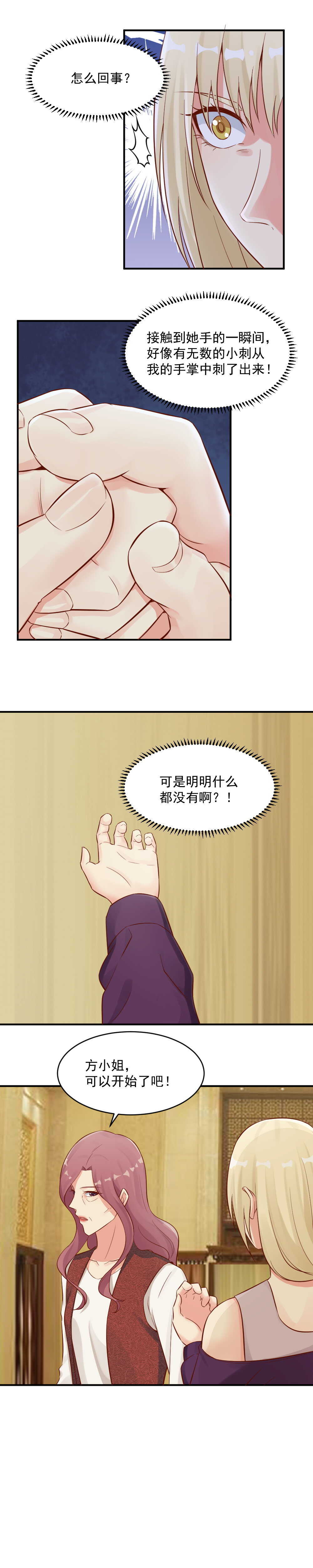 96. 敬在座的各位一杯酒-第96话