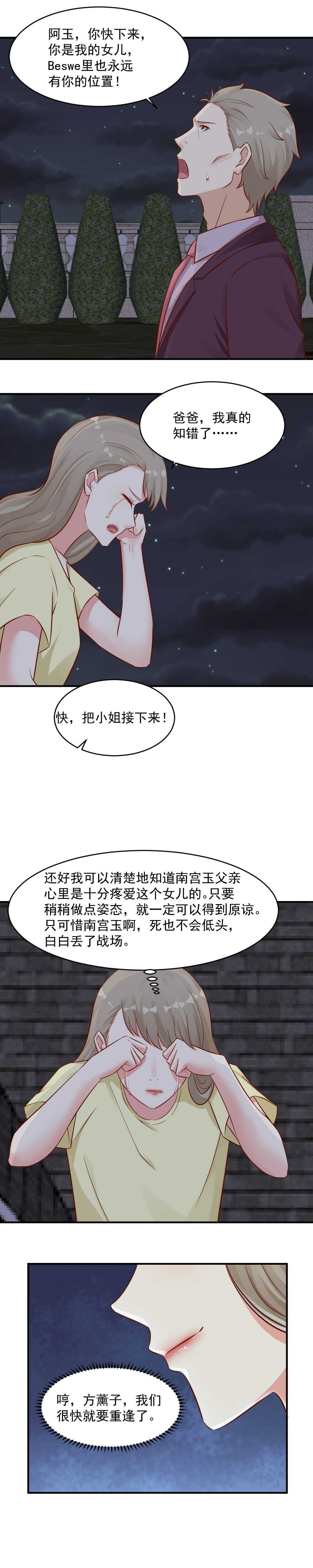 98.&ldquo;苦情戏&rdquo;-第98话