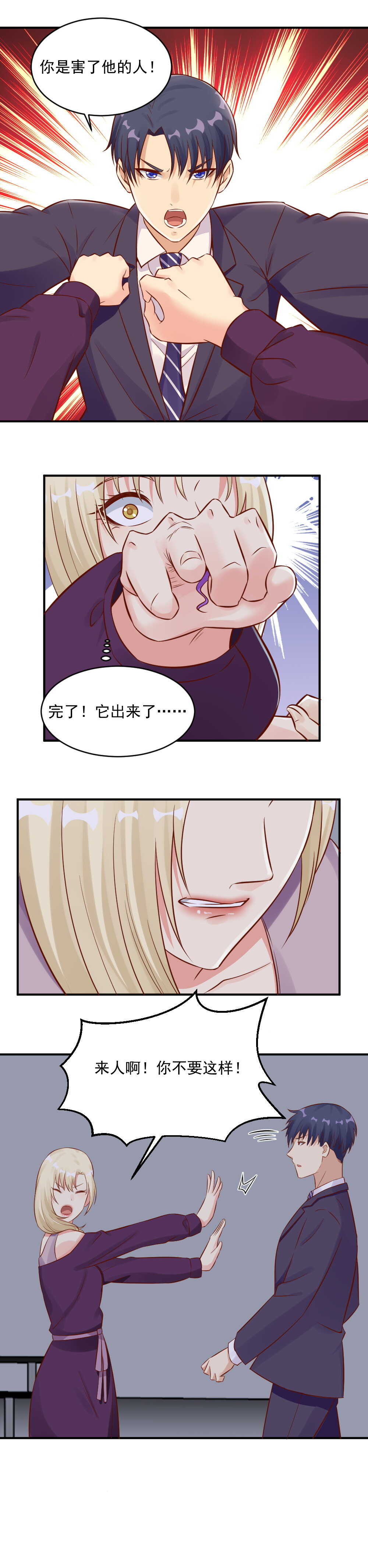 98.&ldquo;苦情戏&rdquo;-第98话