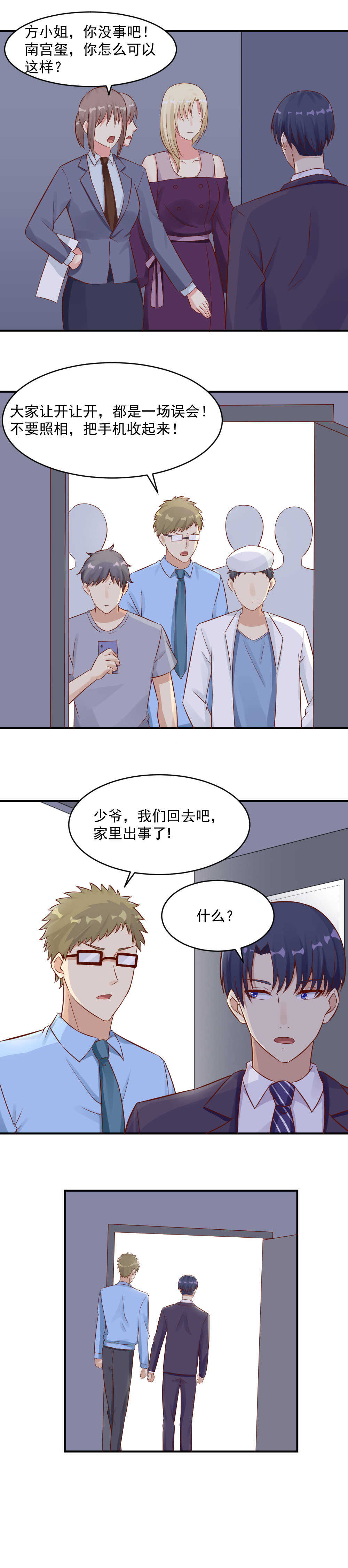 98.&ldquo;苦情戏&rdquo;-第98话