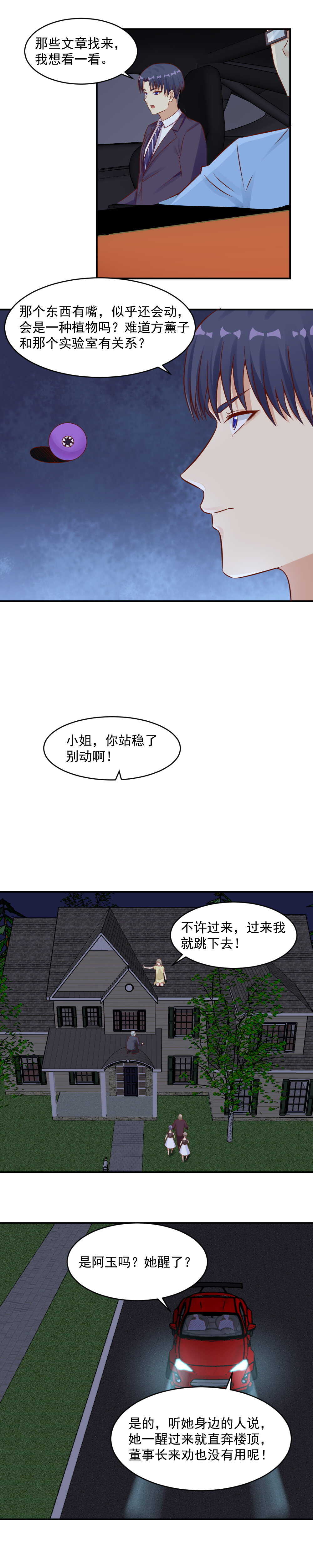 98.&ldquo;苦情戏&rdquo;-第98话