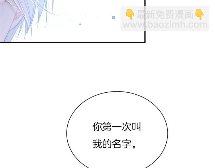 第13话 你第一次叫我的名字(1/2)-第16话