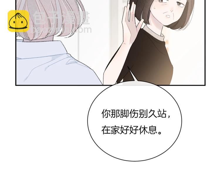第17话 我不是你的烦恼(1/2)-第20话