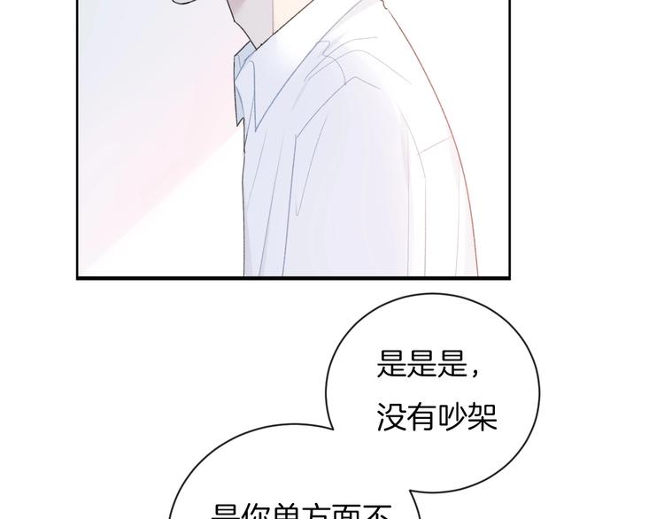 第27话 距离(1/2)-第30话