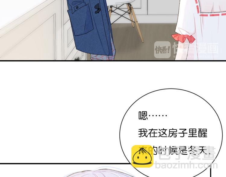 第3话 谢礼(1/2)-第4话