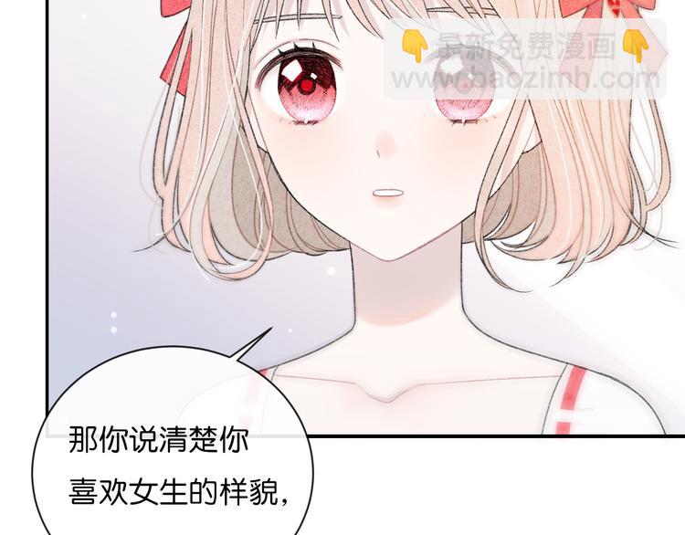 第3话 谢礼(1/2)-第4话