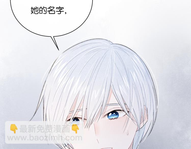 第3话 谢礼(1/2)-第4话