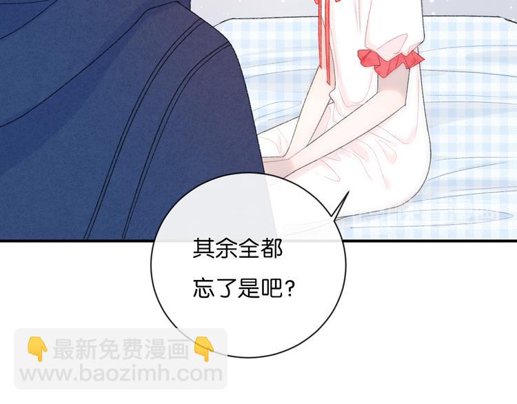 第3话 谢礼(1/2)-第4话
