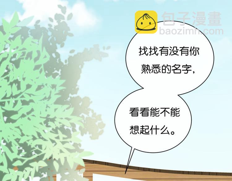 第3话 谢礼(1/2)-第4话