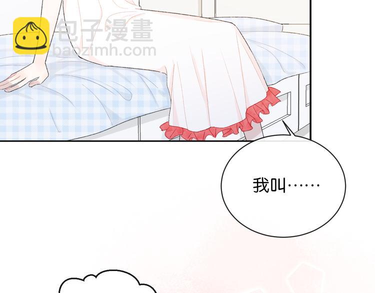 第3话 谢礼(1/2)-第4话