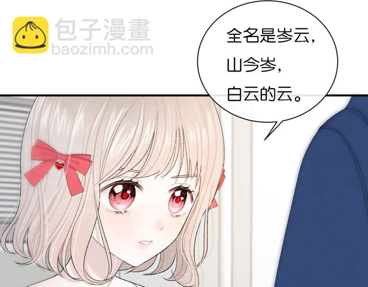 第3话 谢礼(1/2)-第4话