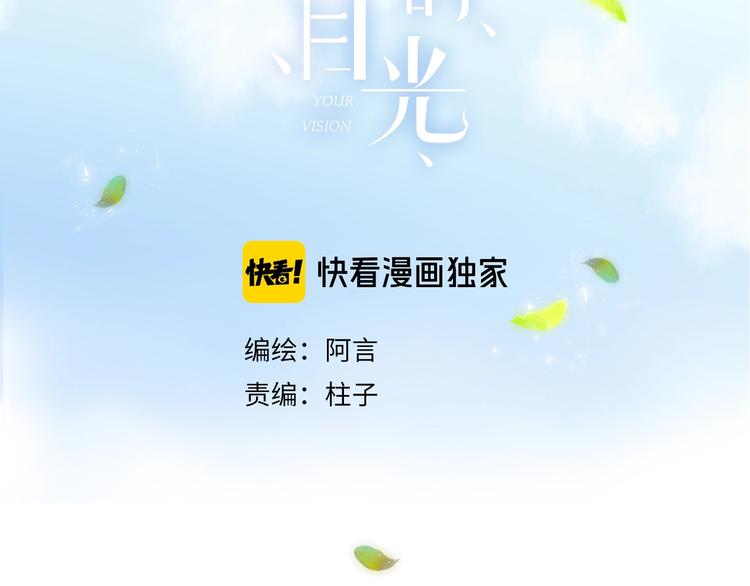 第29话 脆弱的关系(1/2)-第32话