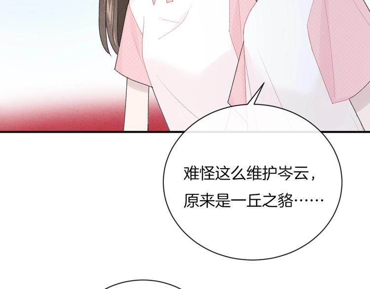 第29话 脆弱的关系(1/2)-第32话