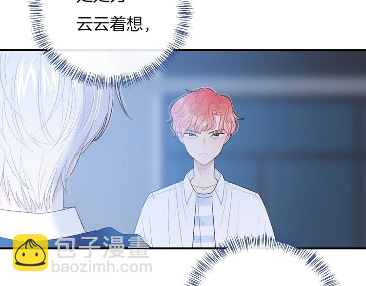 第31话 被照顾的感觉(1/2)-第34话