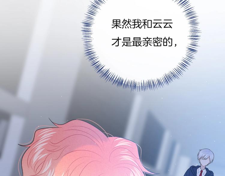 第31话 被照顾的感觉(1/2)-第34话