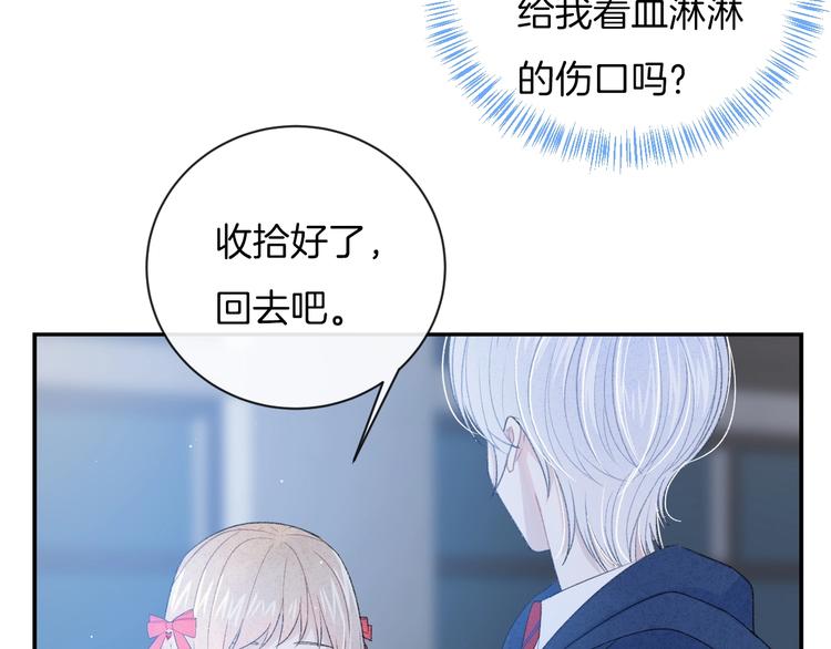 第31话 被照顾的感觉(1/2)-第34话
