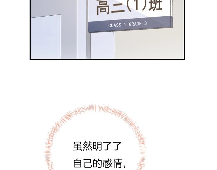 第35话 消失的他(1/3)-第38话