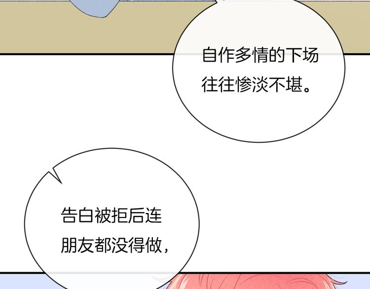 第35话 消失的他(1/3)-第38话
