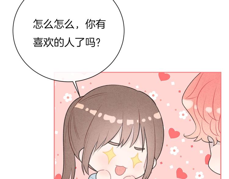 你的目光 - 第35話 消失的他(2/3) - 5