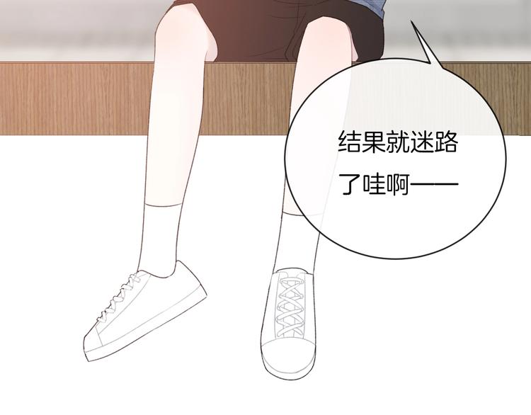 你的目光 - 第35話 消失的他(2/3) - 4