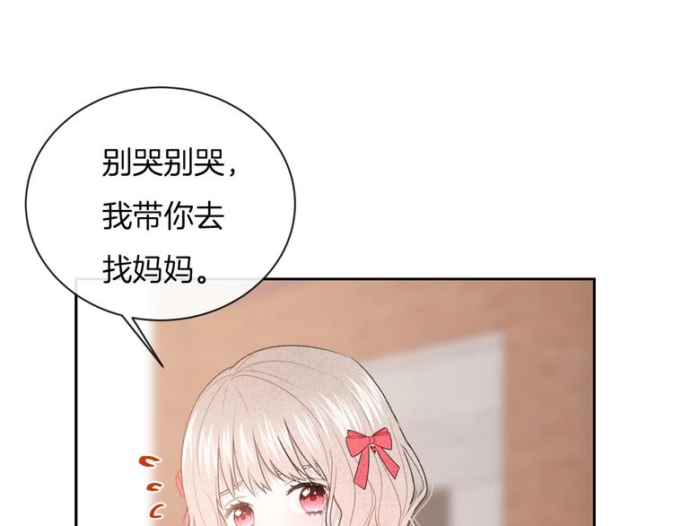 你的目光 - 第35話 消失的他(2/3) - 5
