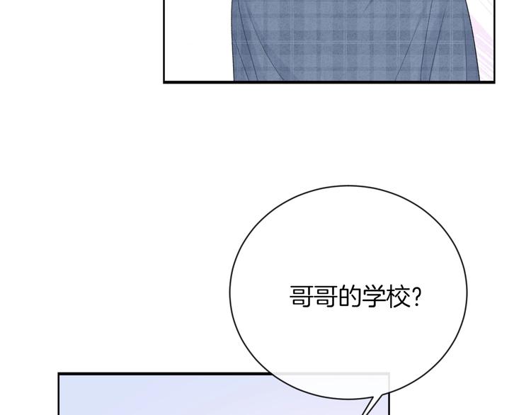 你的目光 - 第35話 消失的他(2/3) - 8